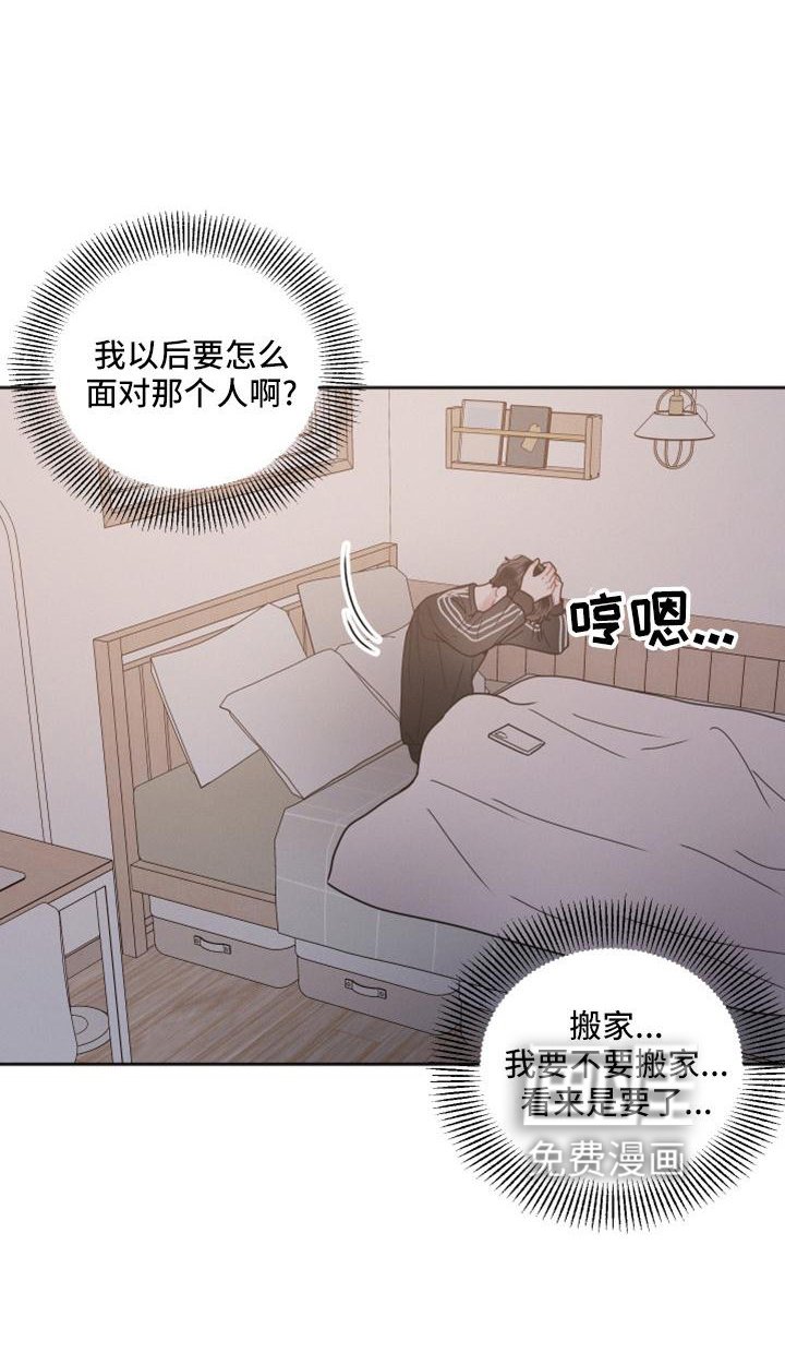 第19章：巧遇