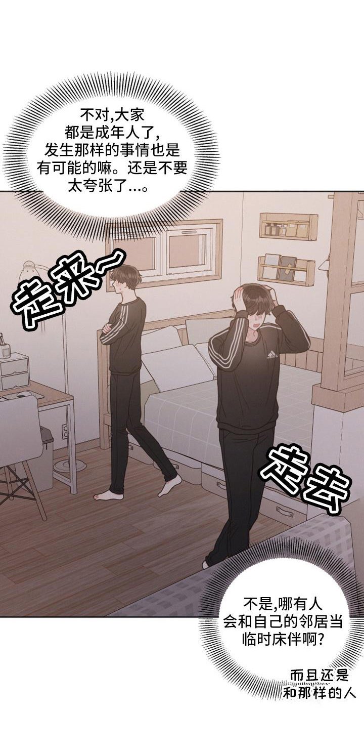 第19章：巧遇