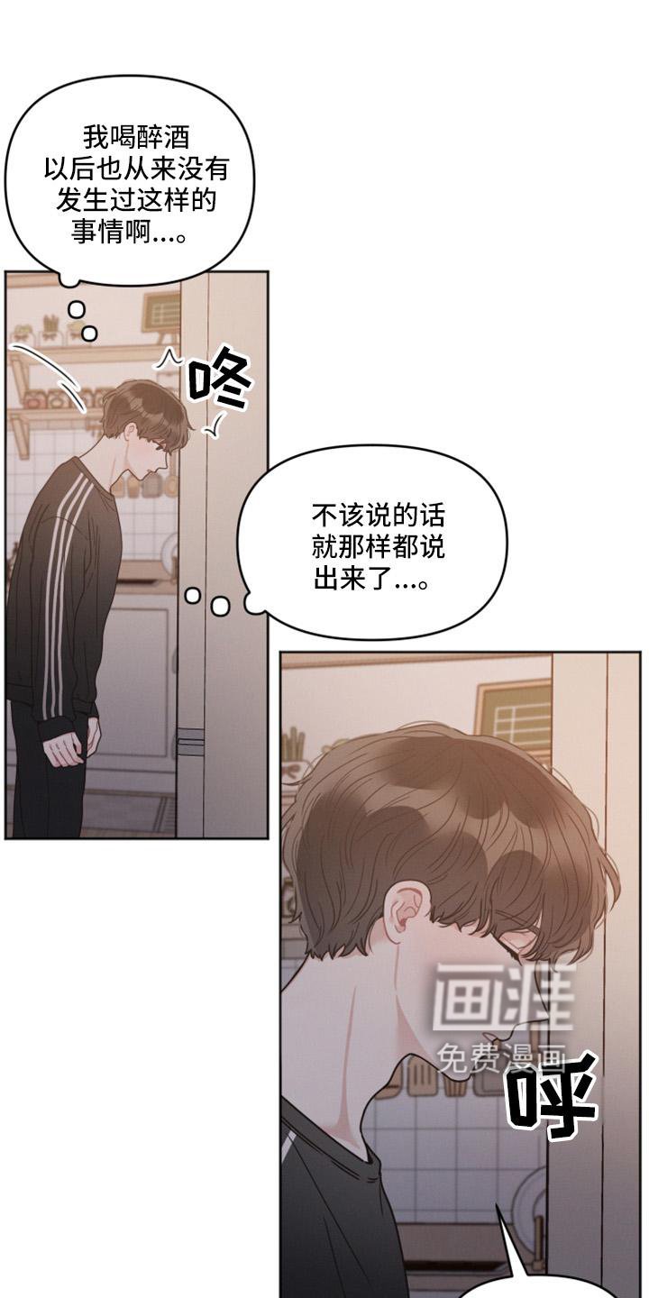 第19章：巧遇