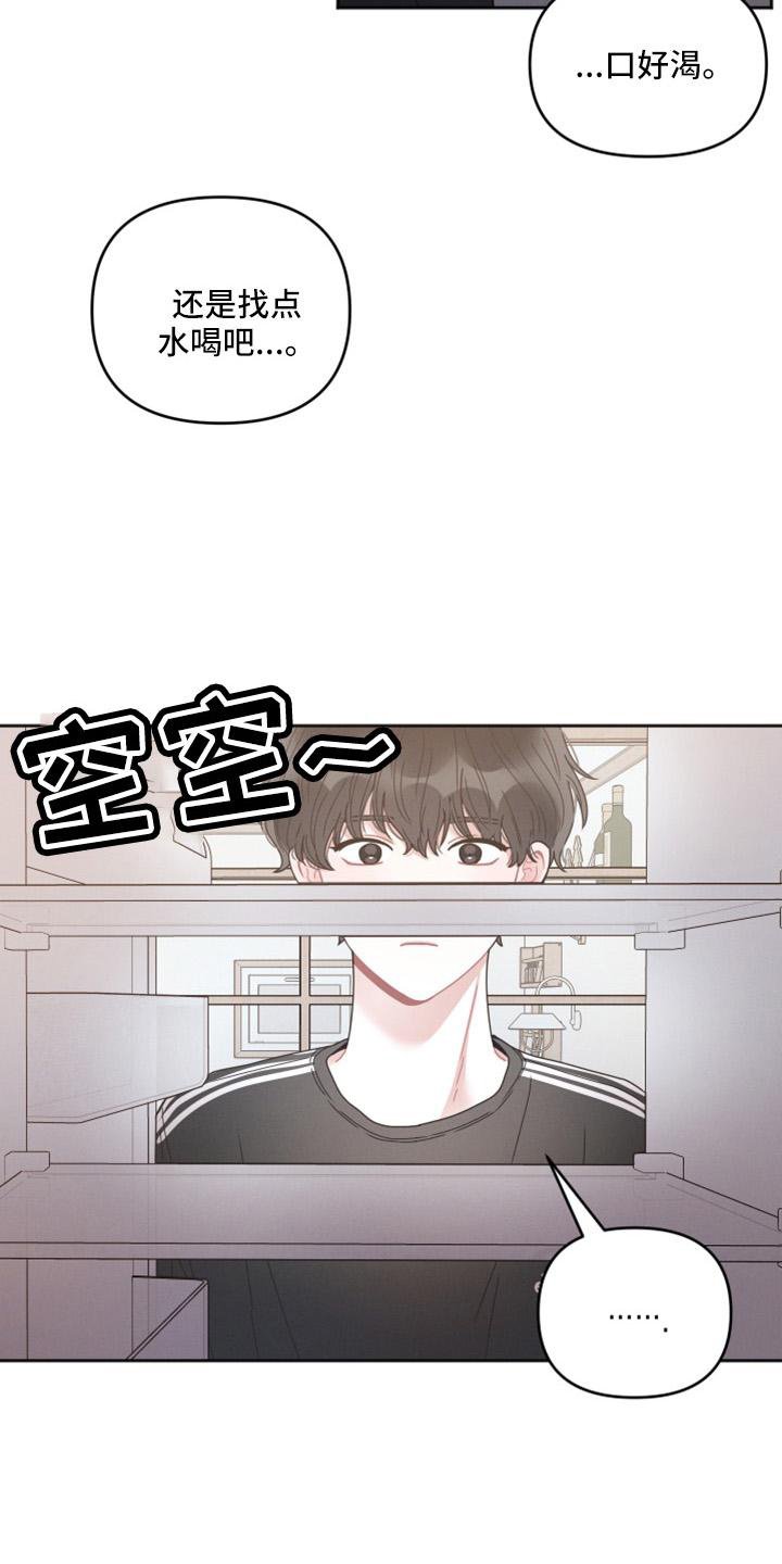 第19章：巧遇