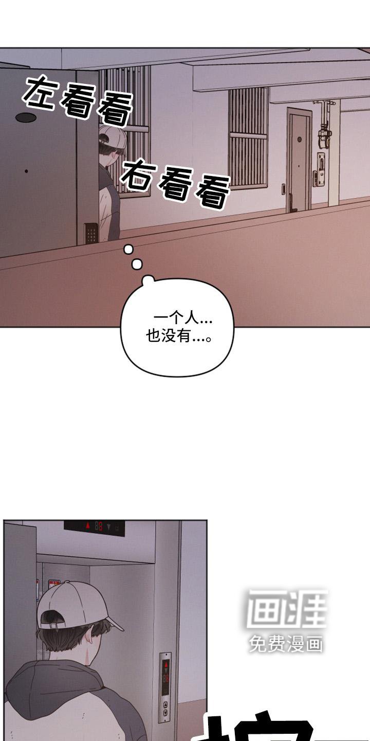 第19章：巧遇