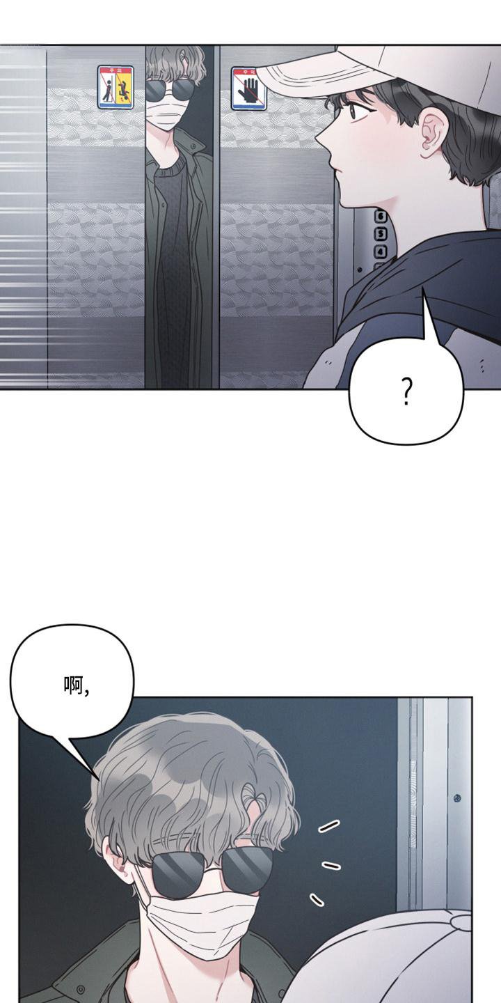 第19章：巧遇