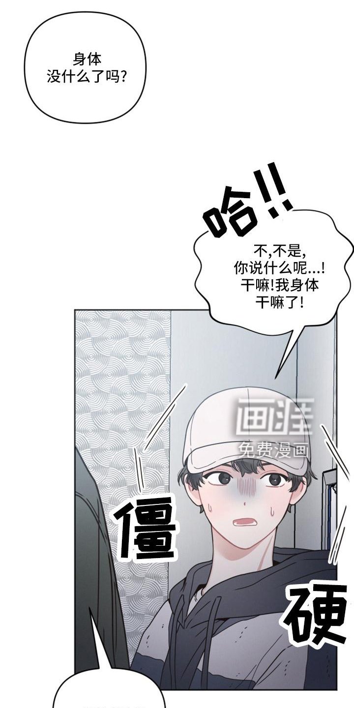 第19章：巧遇