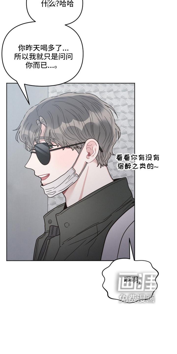 第19章：巧遇