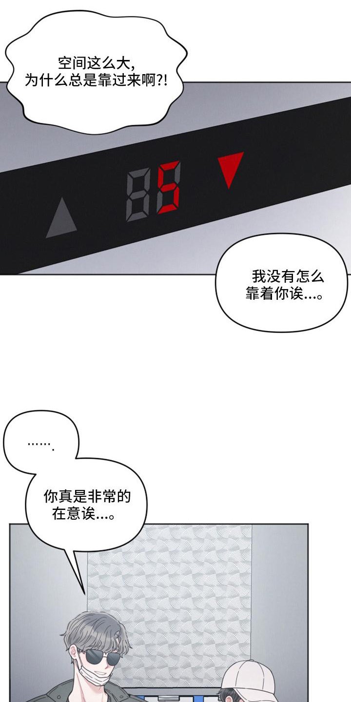 第19章：巧遇