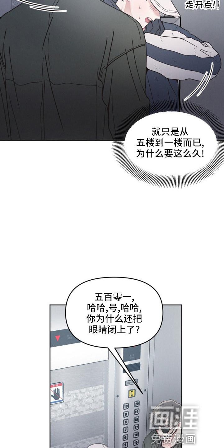 第19章：巧遇
