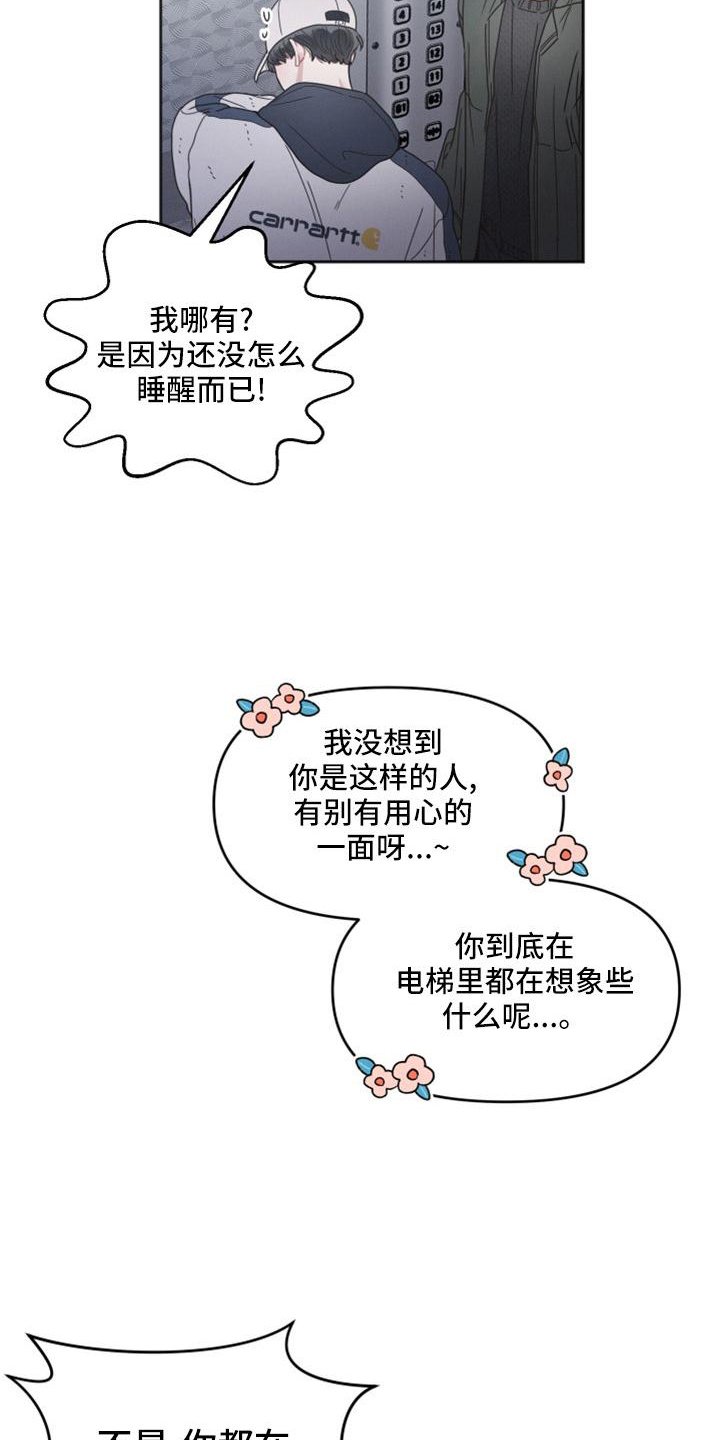 第19章：巧遇