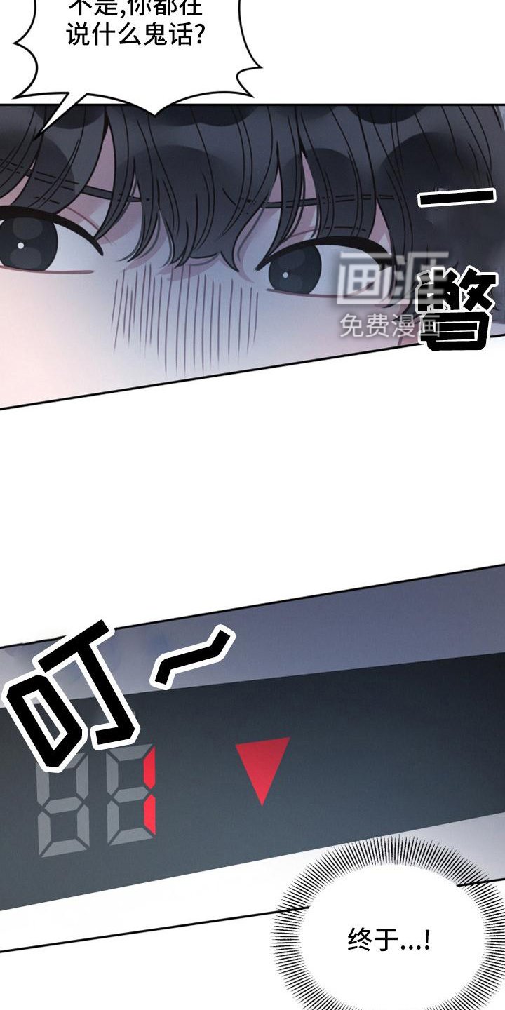 第19章：巧遇