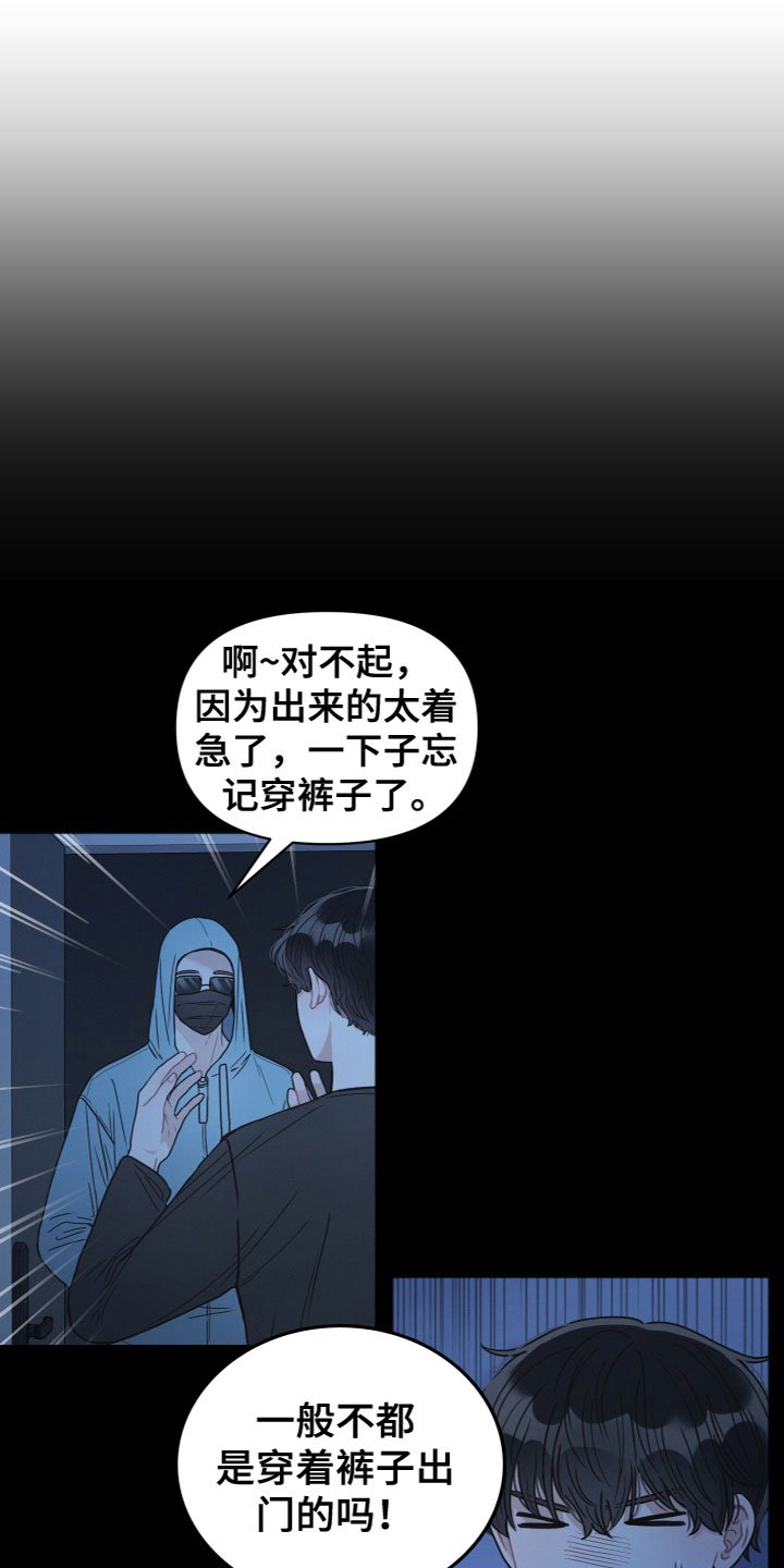 第2章：怪异