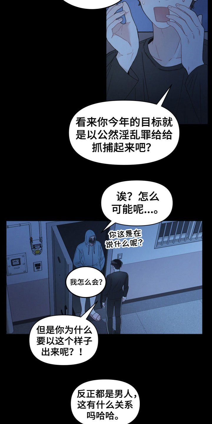 第2章：怪异
