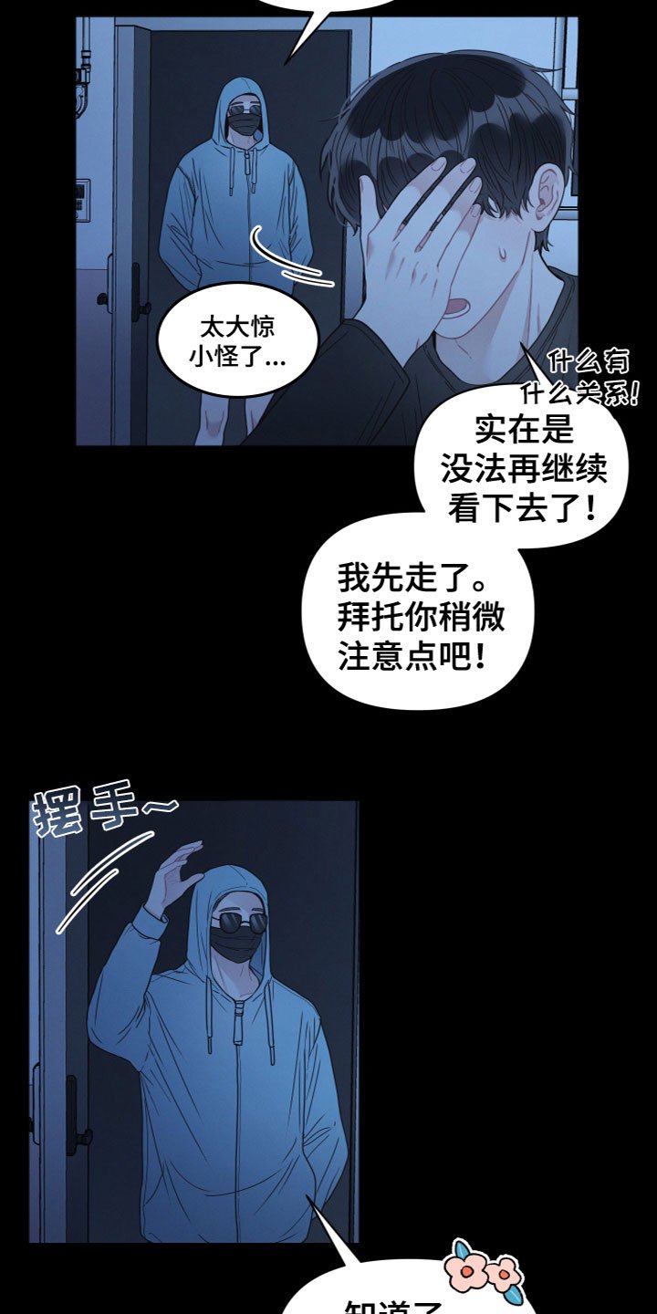 第2章：怪异