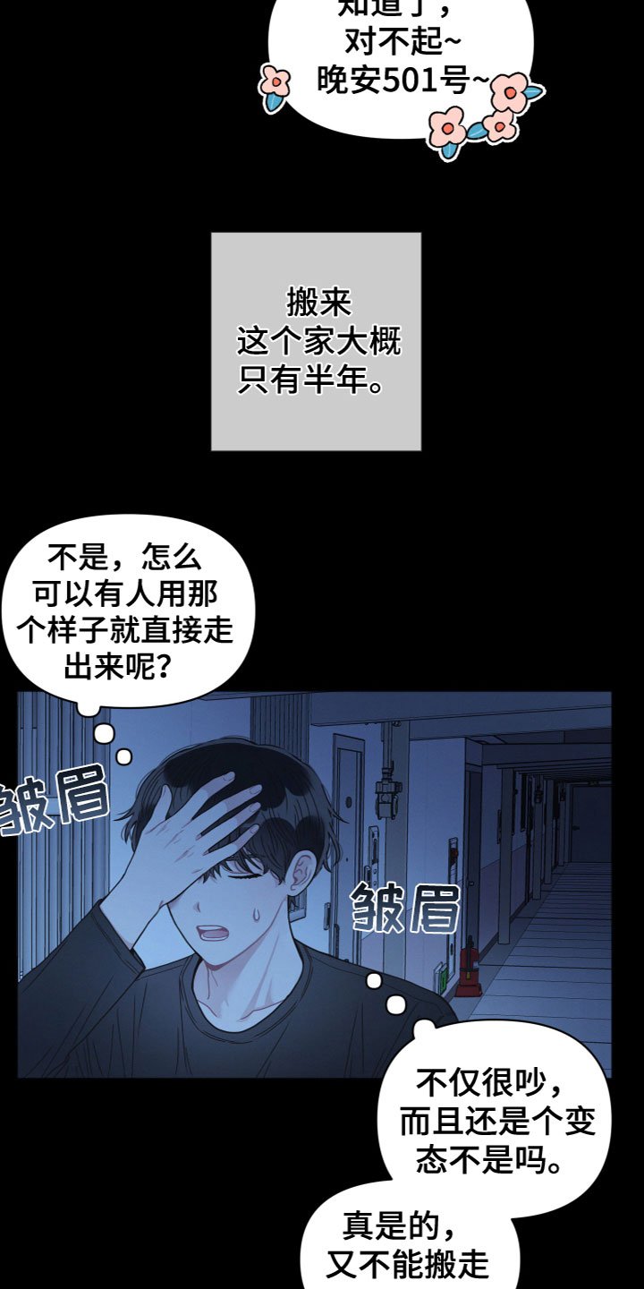 第2章：怪异