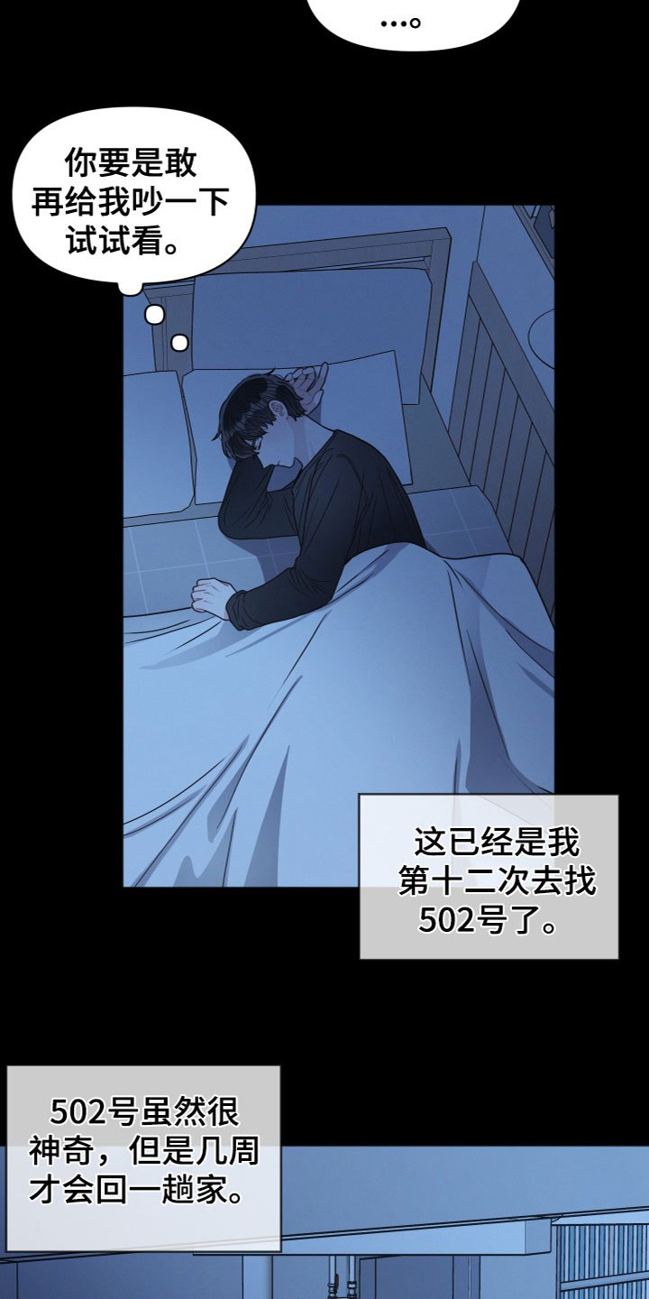 第2章：怪异