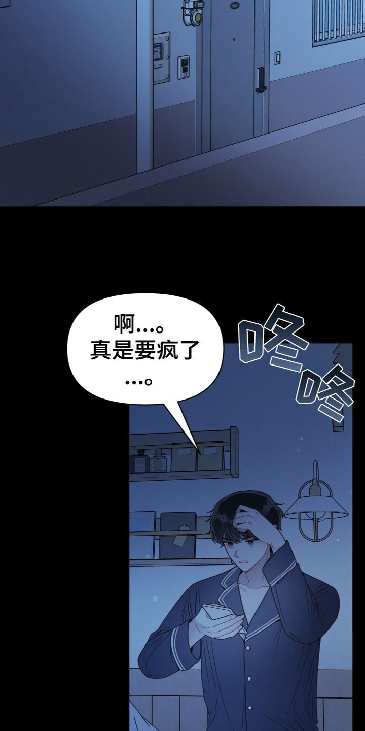 第2章：怪异
