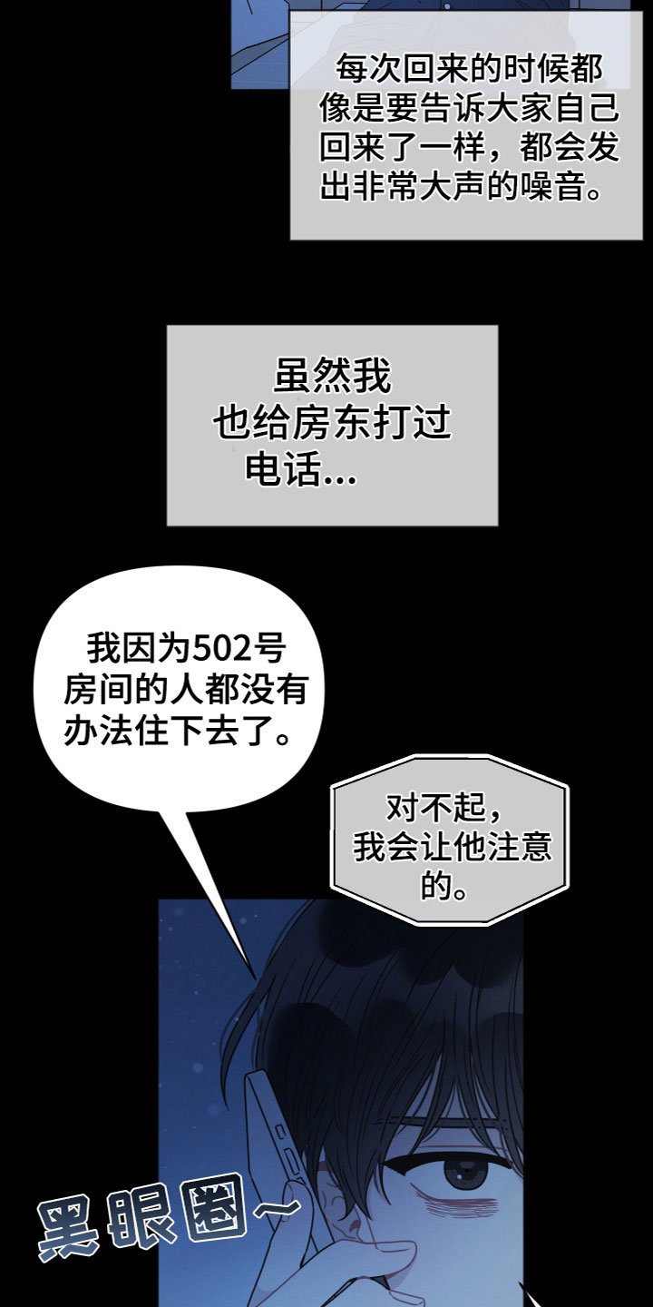 第2章：怪异