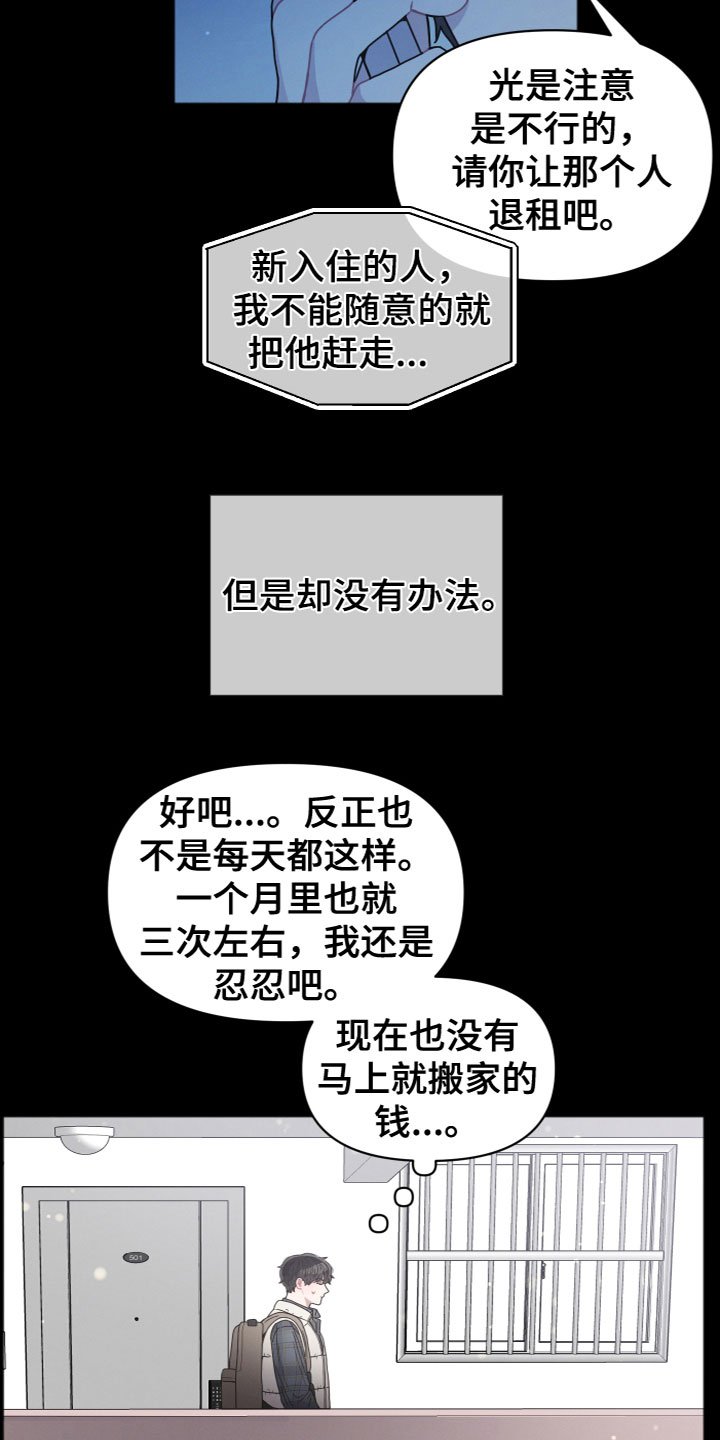 第2章：怪异