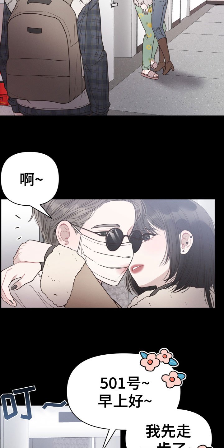 第2章：怪异