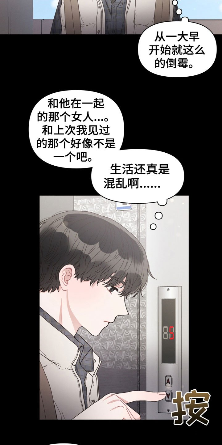 第2章：怪异