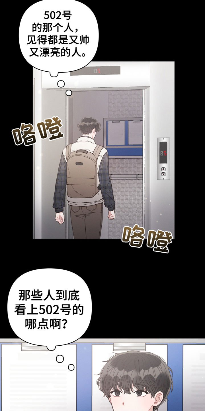 第2章：怪异
