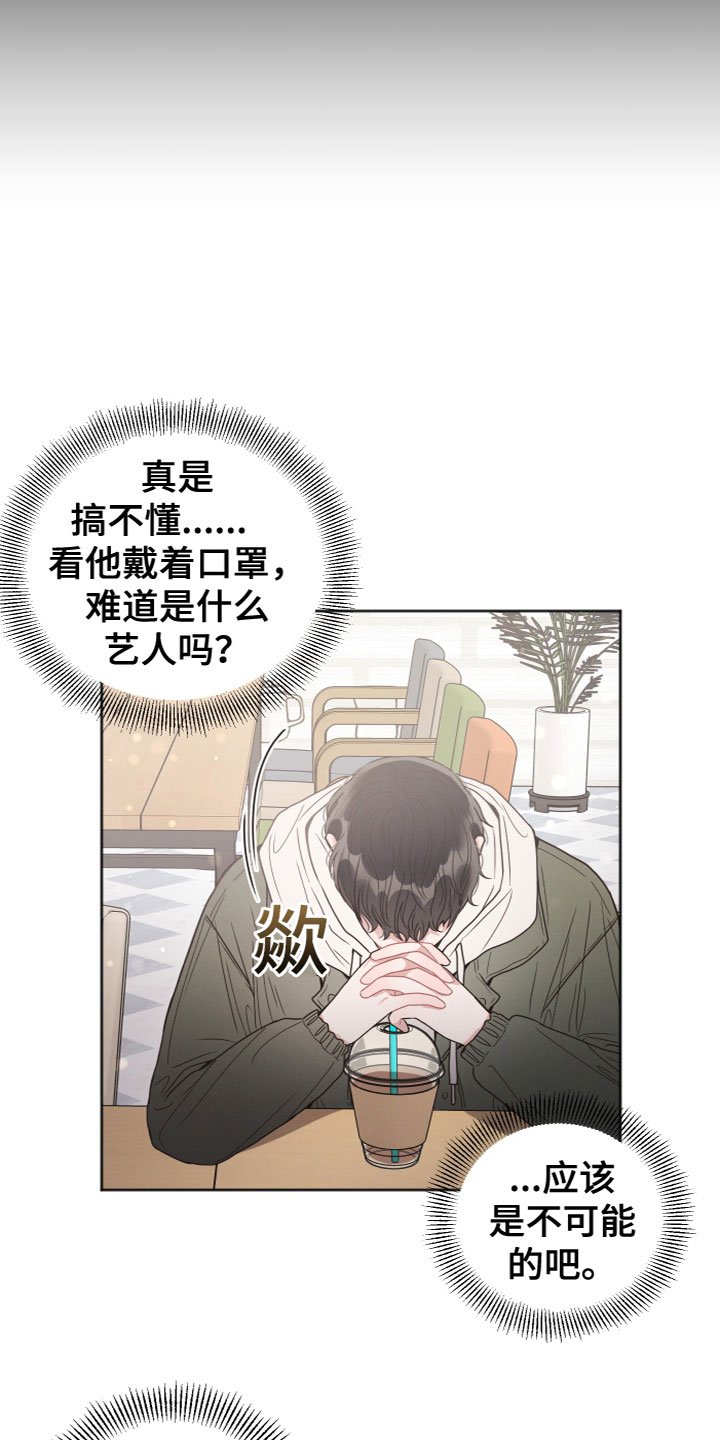 第2章：怪异