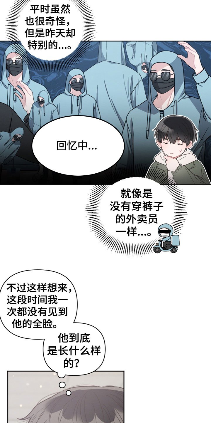第2章：怪异