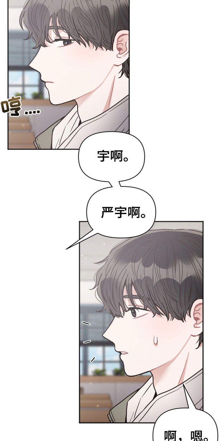 第2章：怪异