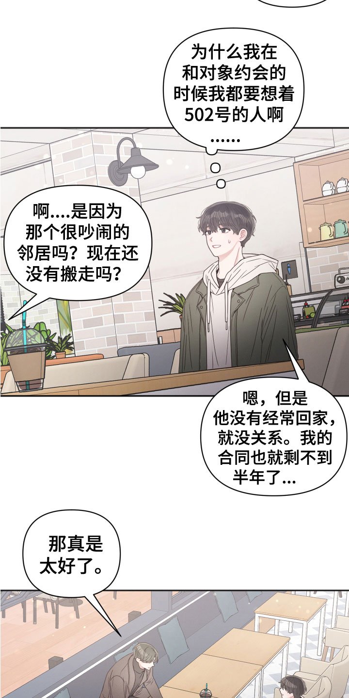 第2章：怪异