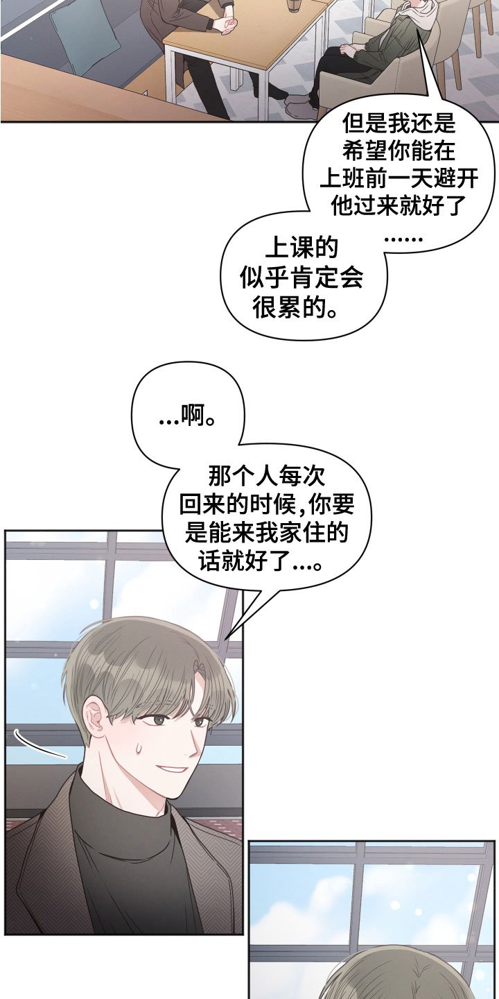 第2章：怪异