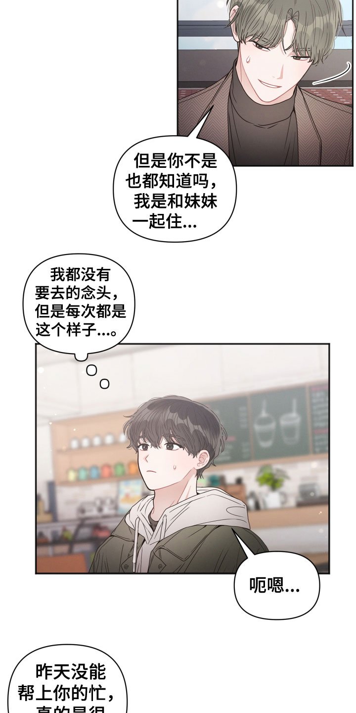 第2章：怪异