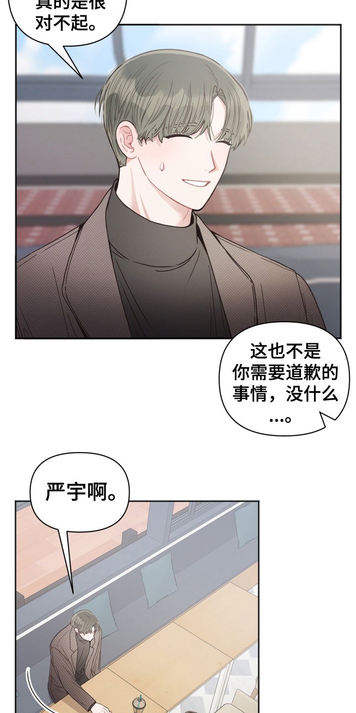 第2章：怪异