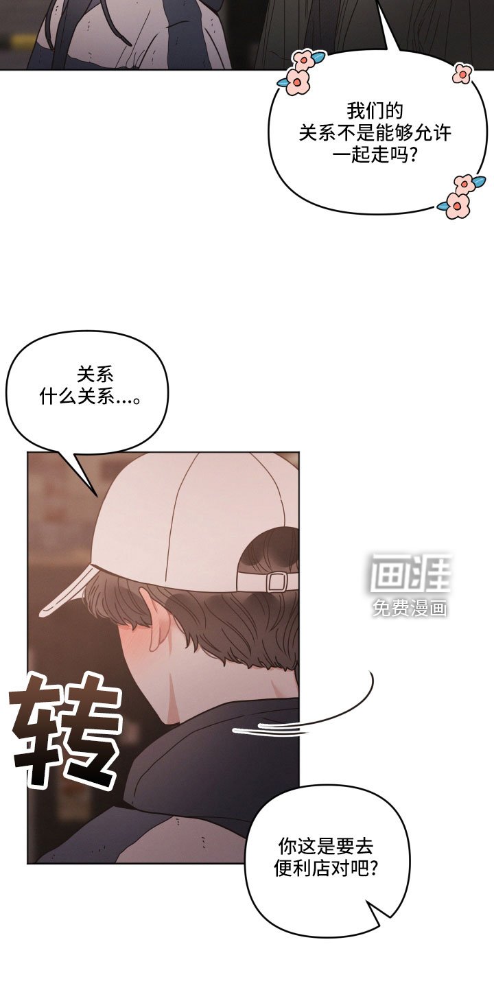 第20章：偶遇