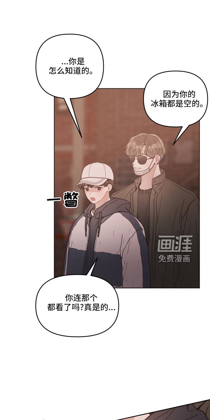 第20章：偶遇