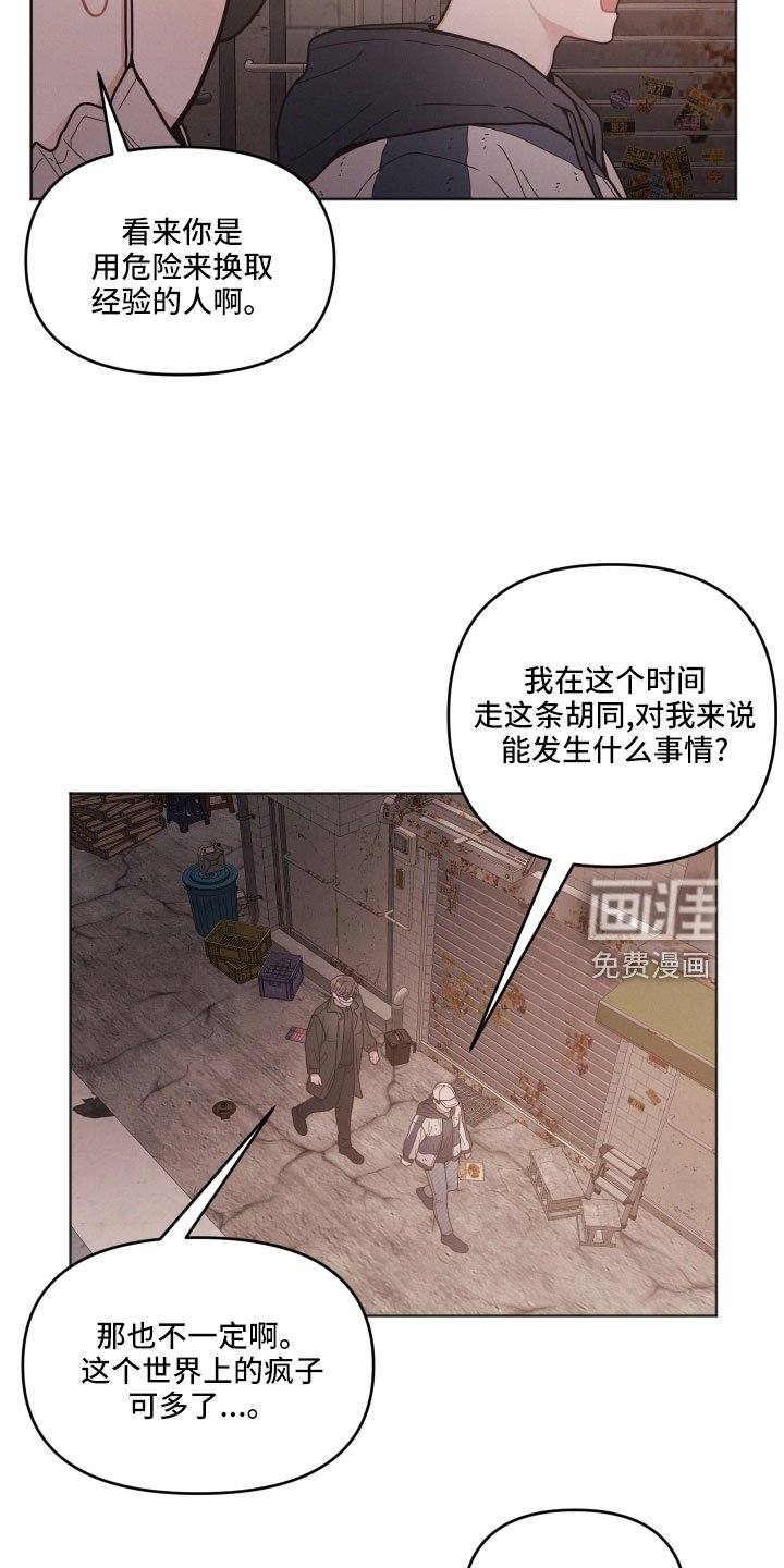 第20章：偶遇