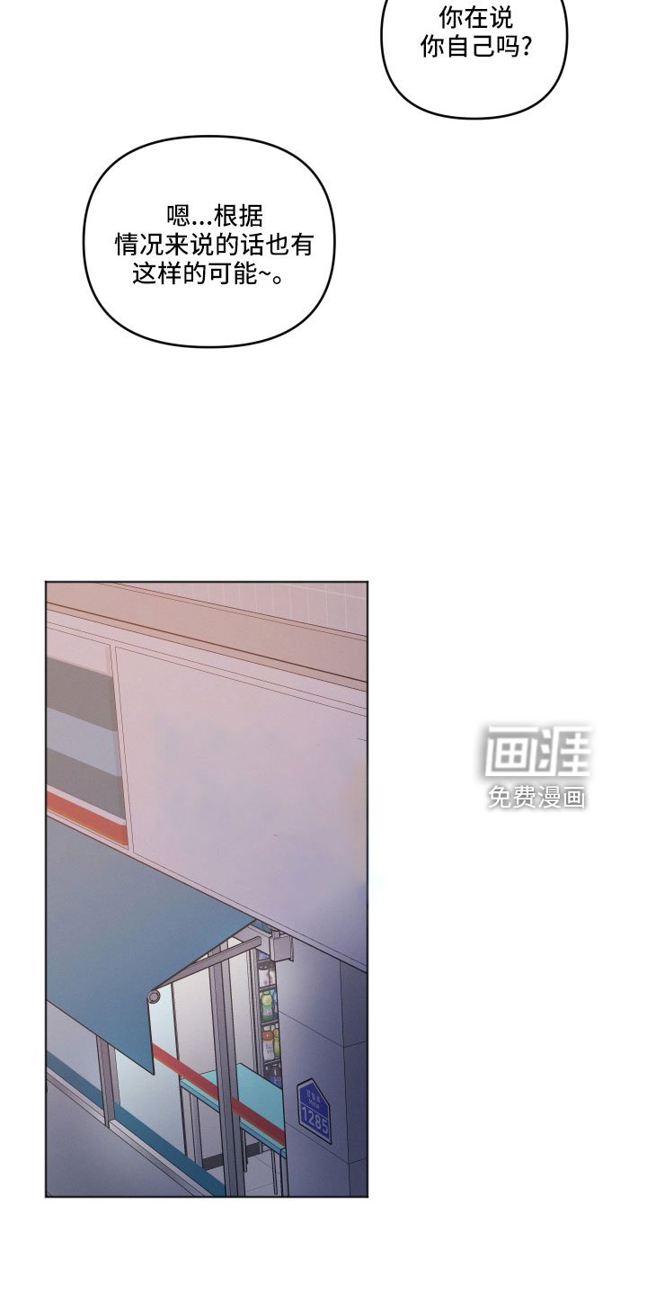 第20章：偶遇