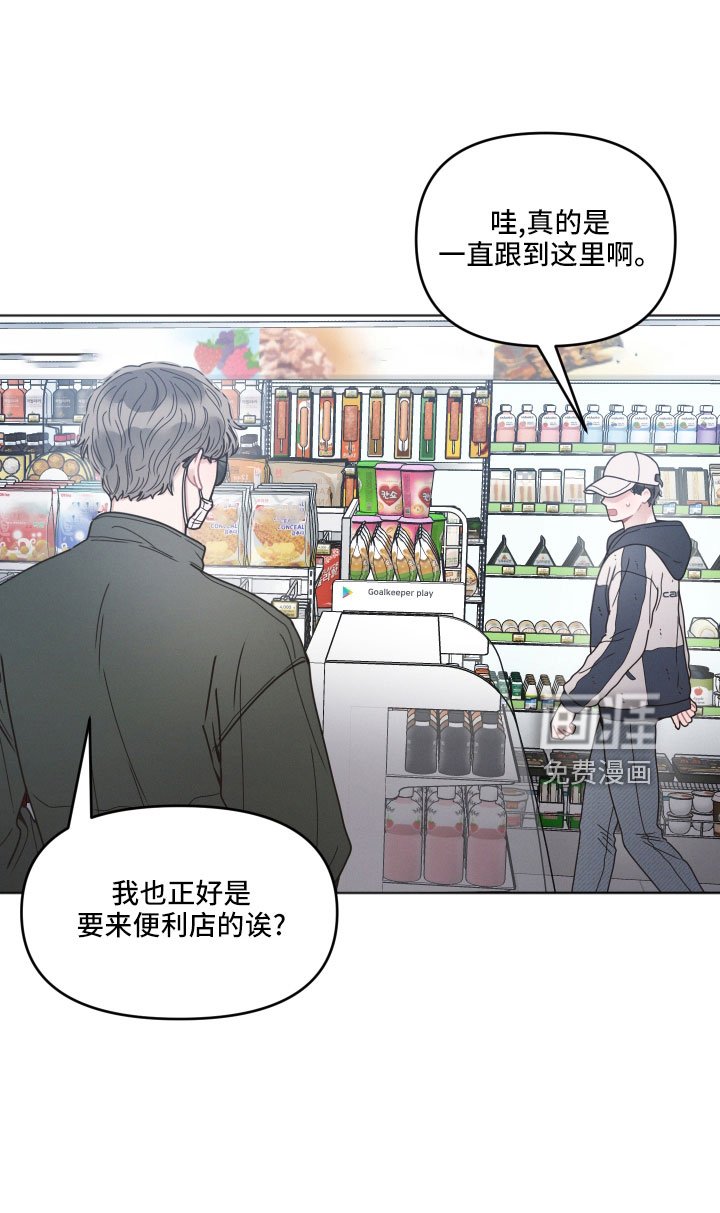 第20章：偶遇