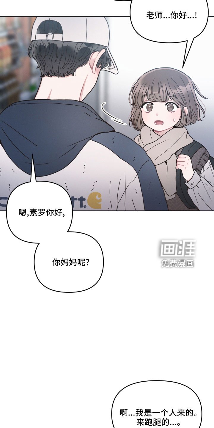 第20章：偶遇
