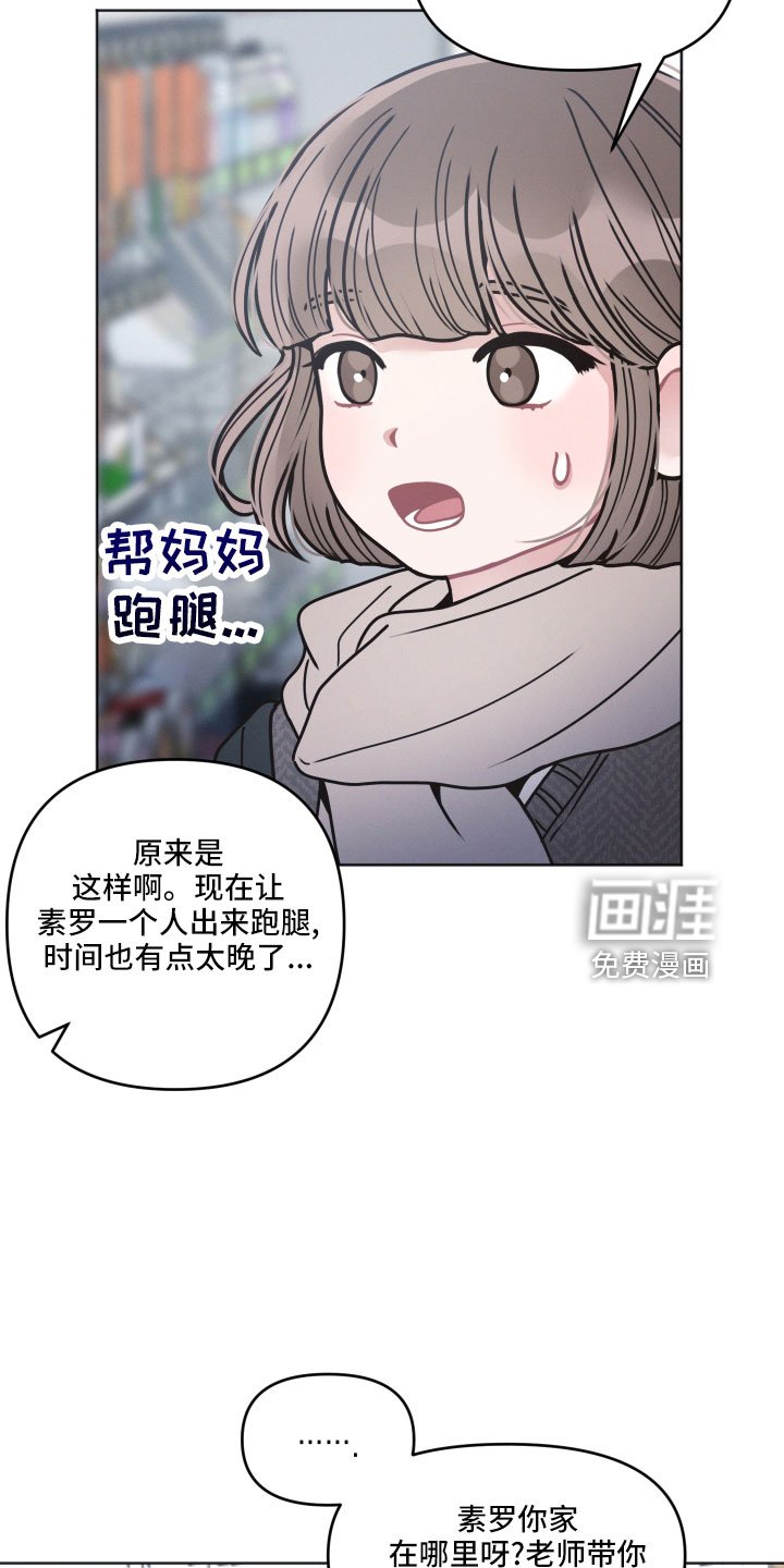 第20章：偶遇