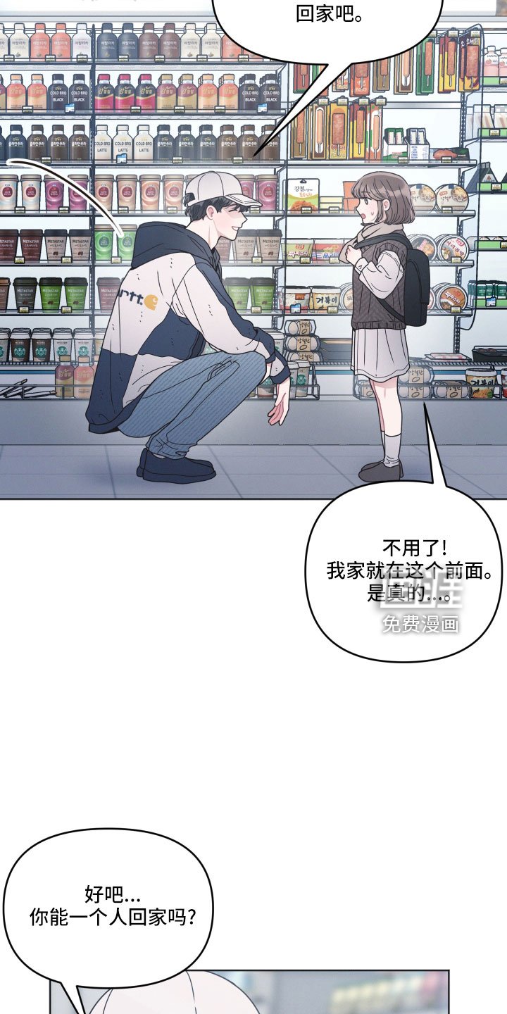 第20章：偶遇