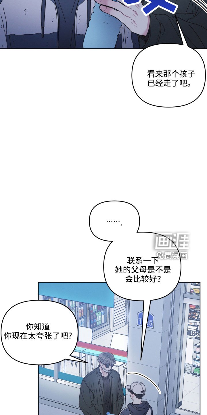 第20章：偶遇