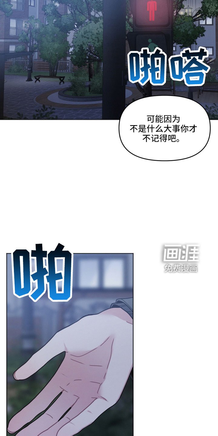 第21章：水费