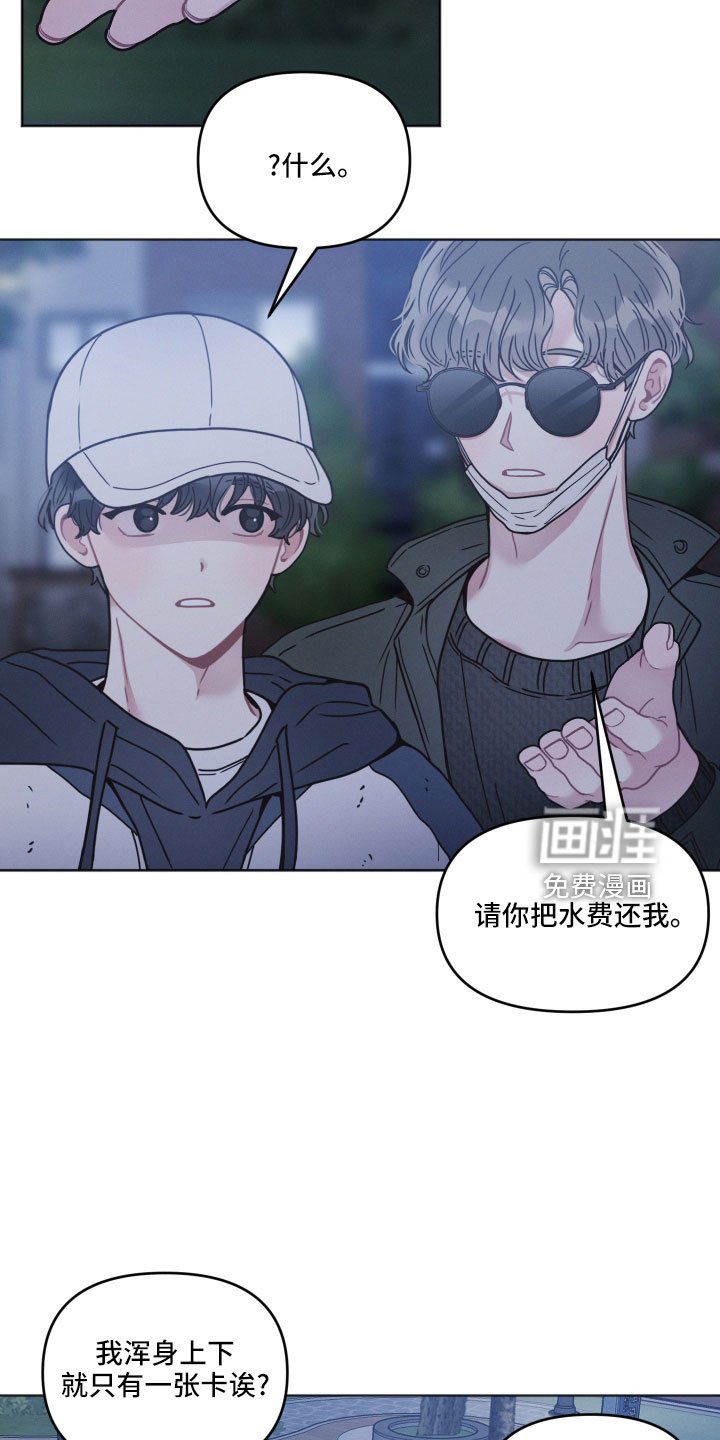 第21章：水费