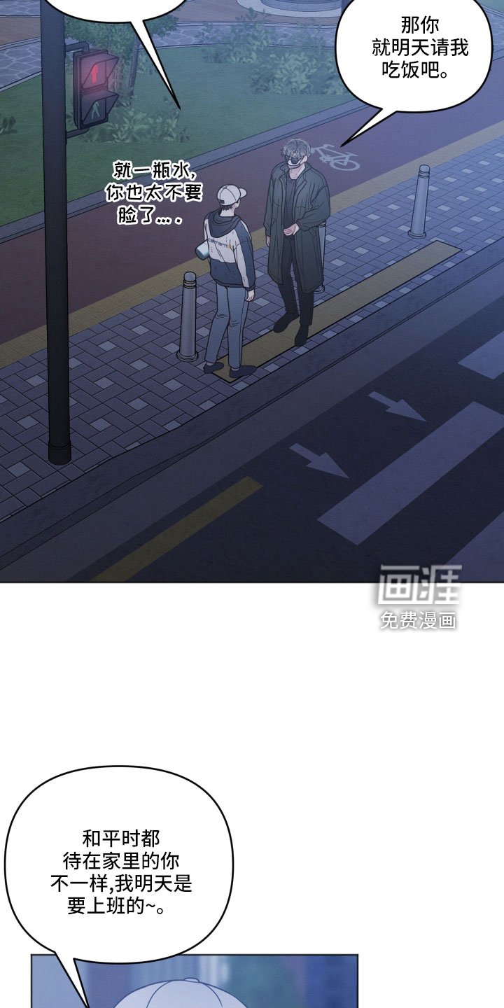 第21章：水费