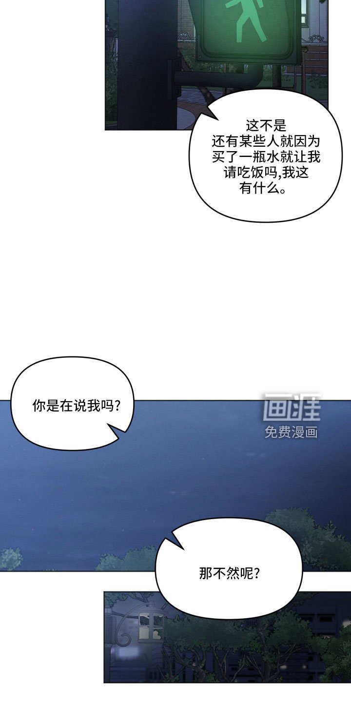 第21章：水费
