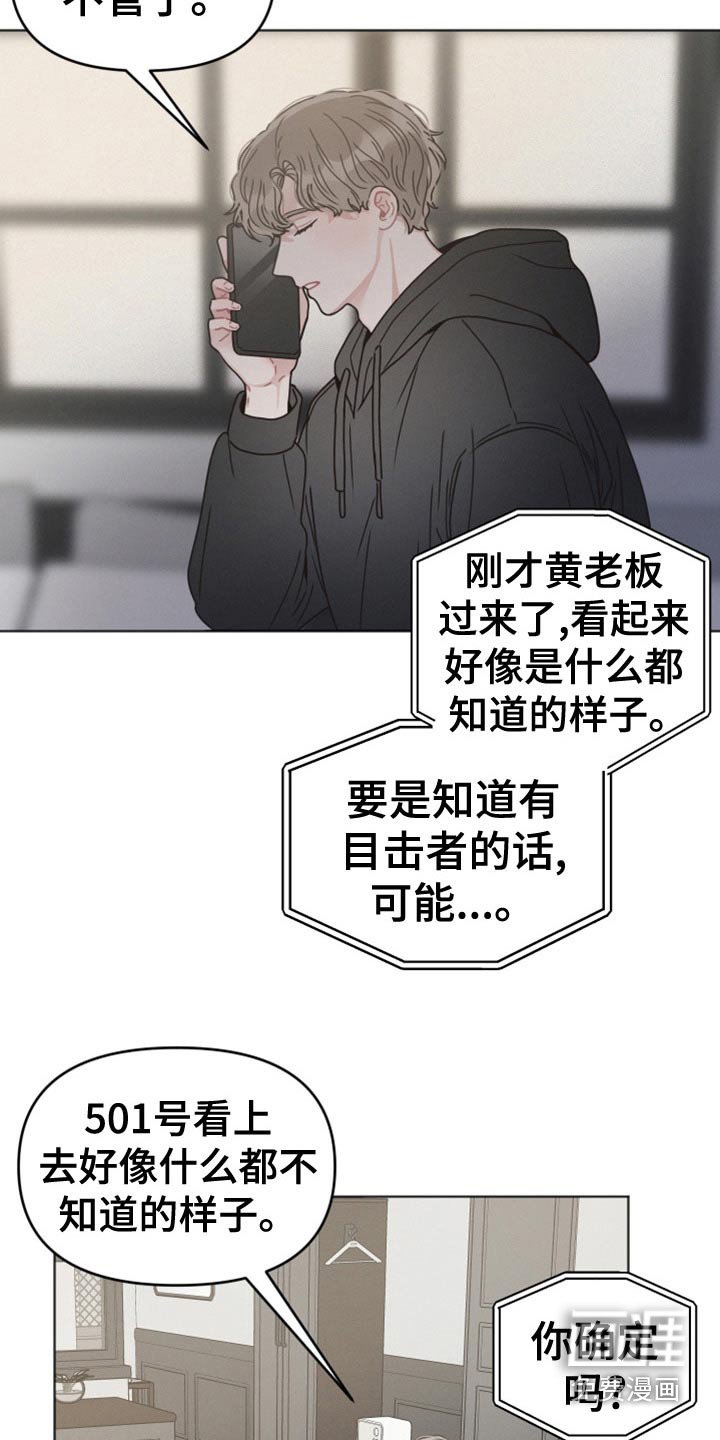 第23章：会帮你 