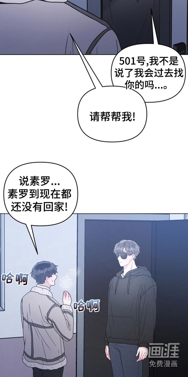 第23章：会帮你 