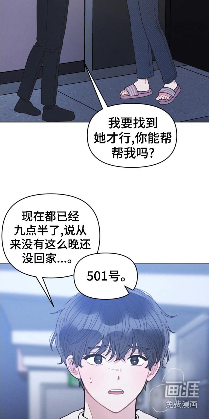 第23章：会帮你 