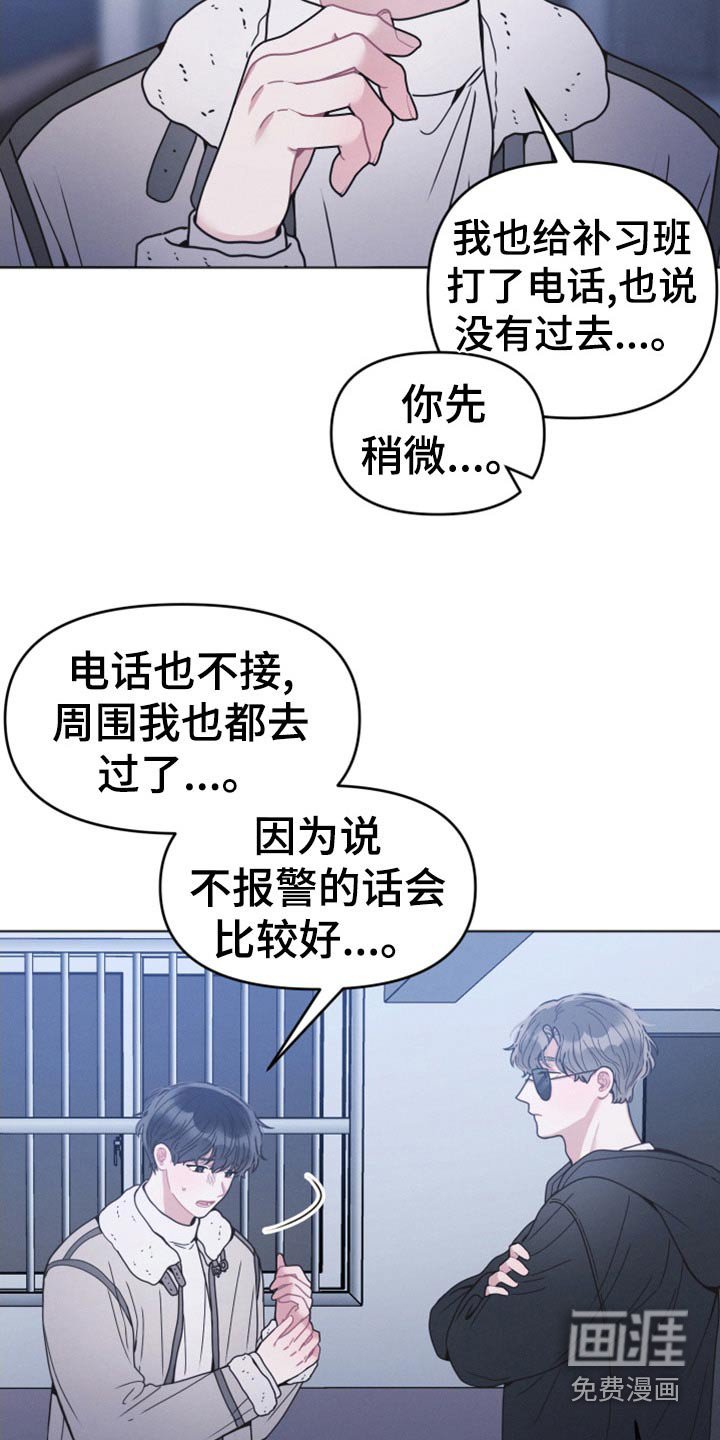 第23章：会帮你 