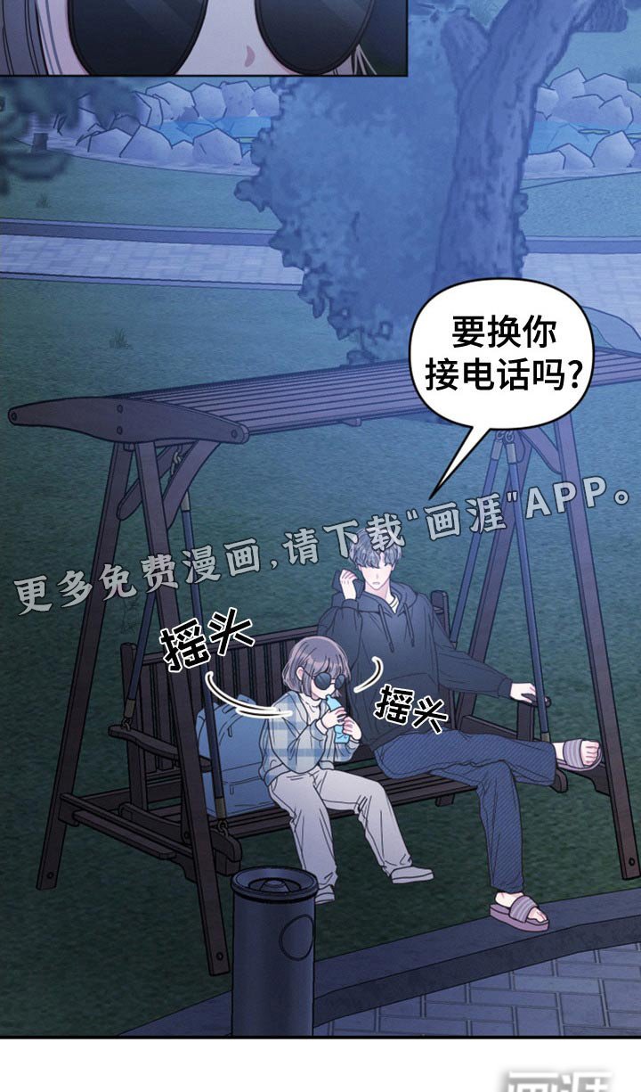 第23章：会帮你 