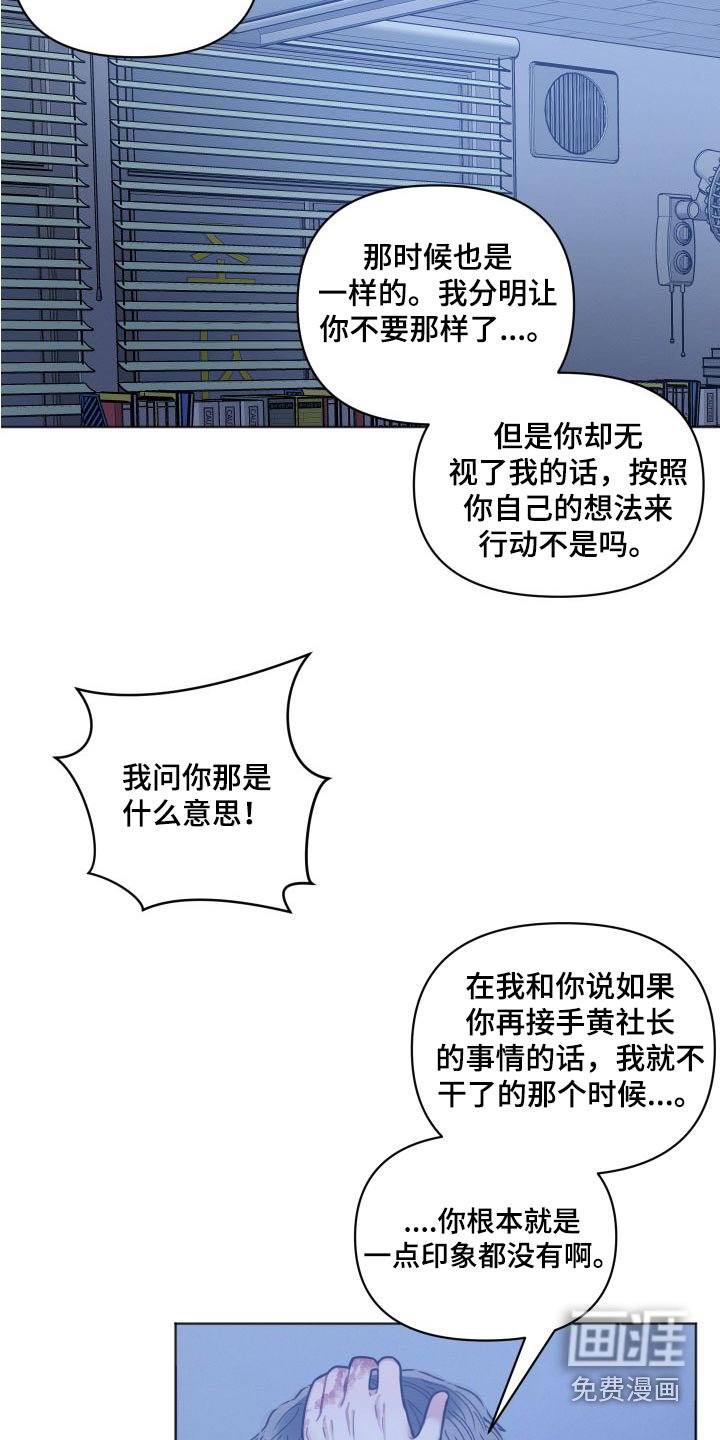 第26章：受伤