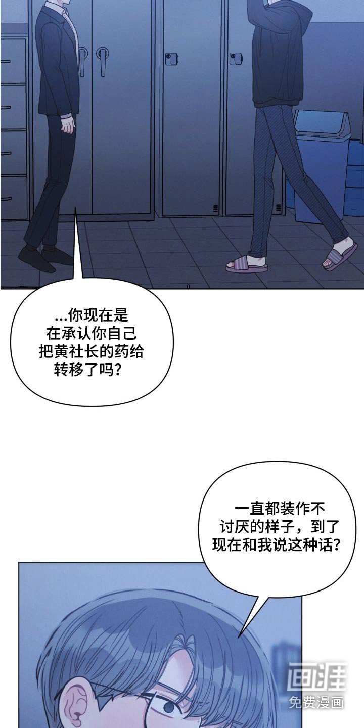 第26章：受伤